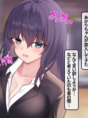 [ミラビリスエイト] 俺を誘惑するドスケベ新入社員に特濃ザーメン中出し孕ませ研修_284