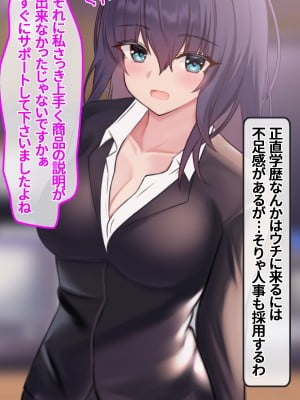 [ミラビリスエイト] 俺を誘惑するドスケベ新入社員に特濃ザーメン中出し孕ませ研修_006