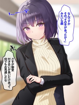 [ミラビリスエイト] 俺を誘惑するドスケベ新入社員に特濃ザーメン中出し孕ませ研修_096