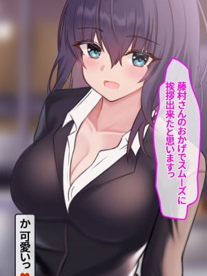 [ミラビリスエイト] 俺を誘惑するドスケベ新入社員に特濃ザーメン中出し孕ませ研修_005