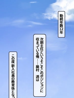 [ミラビリスエイト] 俺を誘惑するドスケベ新入社員に特濃ザーメン中出し孕ませ研修_002