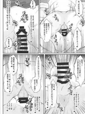 (C94) [親子丼 (貞五郎)] 新婚寧海と催眠NTR平海 (アズールレーン)_014