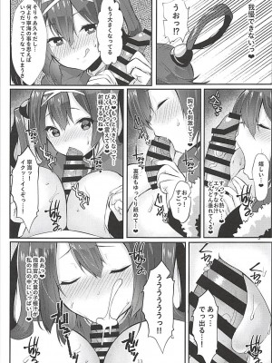 (C94) [親子丼 (貞五郎)] 新婚寧海と催眠NTR平海 (アズールレーン)_012