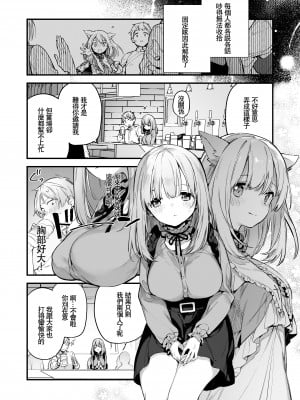 (C100) [TOZAN：BU (富士やま)] 漫画#ゲーミング彼女 (オリジナル) [eve個人重嵌拼接] [無修正]_09