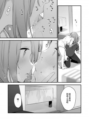 (C100) [TOZAN：BU (富士やま)] 漫画#ゲーミング彼女 (オリジナル) [eve個人重嵌拼接] [無修正]_36