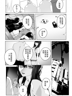 [じゃが山たらヲ] SF (COMIC アオハ 2021 夏) [离谱汉化] [無修正] [DL版]_32