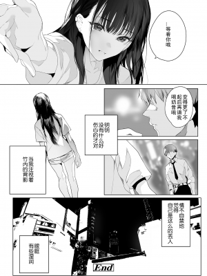 [じゃが山たらヲ] SF (COMIC アオハ 2021 夏) [离谱汉化] [無修正] [DL版]_34