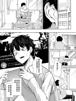 (同人誌) [おとぎの国のソープランド (黒川おとぎ)] 同級生の双子とAV撮る話 (オリジナル) [中国翻訳] [DL版]_04