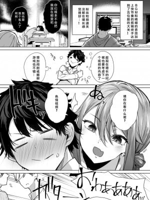 (同人誌) [おとぎの国のソープランド (黒川おとぎ)] 同級生の双子とAV撮る話 (オリジナル) [中国翻訳] [DL版]_05