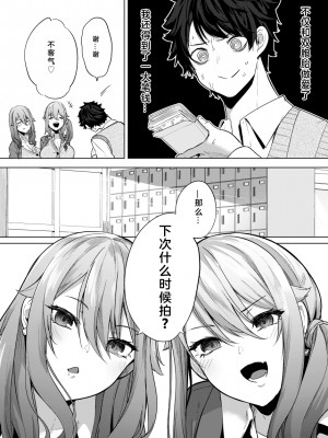 (同人誌) [おとぎの国のソープランド (黒川おとぎ)] 同級生の双子とAV撮る話 (オリジナル) [中国翻訳] [DL版]_43