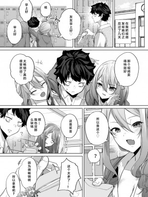 (同人誌) [おとぎの国のソープランド (黒川おとぎ)] 同級生の双子とAV撮る話 (オリジナル) [中国翻訳] [DL版]_42