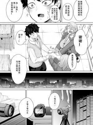 (同人誌) [おとぎの国のソープランド (黒川おとぎ)] 同級生の双子とAV撮る話 (オリジナル) [中国翻訳] [DL版]_10