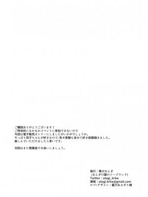 (同人誌) [おとぎの国のソープランド (黒川おとぎ)] 同級生の双子とAV撮る話 (オリジナル) [中国翻訳] [DL版]_44