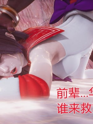 [流觴曲水] 美少女戰士火星凌辱 上篇_0158