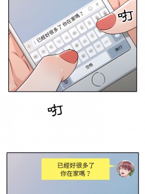 爸爸的女人 24-25話_25_12