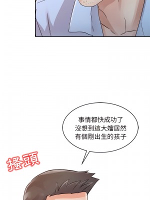 爸爸的女人 24-25話_24_07