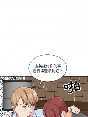 爸爸的女人 24-25話_24_13