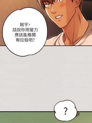 富家女姐姐 55-56話_55_06