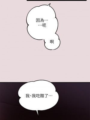 富家女姐姐 55-56話_56_23