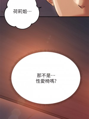 富家女姐姐 55-56話_55_27