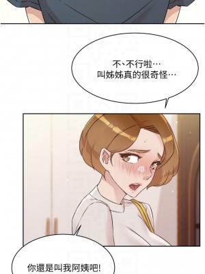 好友的私生活 62-63話_63_12