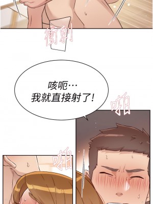 好友的私生活 62-63話_62_31