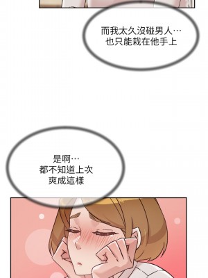 好友的私生活 62-63話_63_20