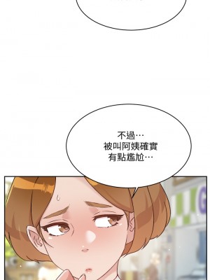 好友的私生活 62-63話_63_15