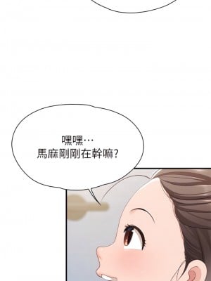 親子餐廳的媽媽們 20-21話_20_06