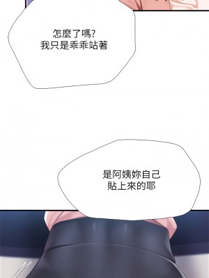 親子餐廳的媽媽們 20-21話_21_33