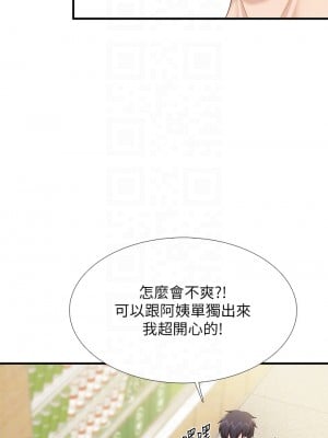 親子餐廳的媽媽們 20-21話_21_08