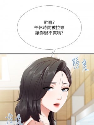 親子餐廳的媽媽們 20-21話_21_07