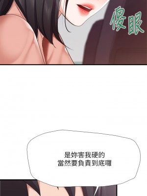 親子餐廳的媽媽們 20-21話_21_37