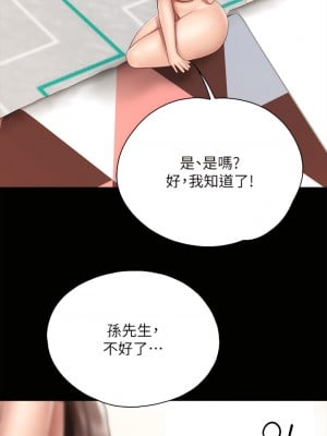 親子餐廳的媽媽們 20-21話_20_20