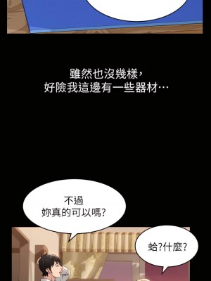 萬能履歷表 12-13話_12_32