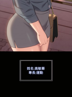 萬能履歷表 12-13話_12_22