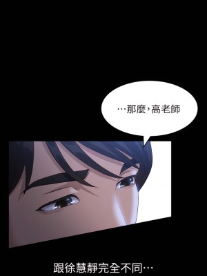 萬能履歷表 12-13話_12_34