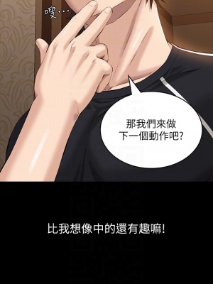 萬能履歷表 12-13話_13_12