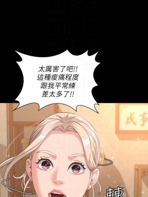 萬能履歷表 12-13話_13_10