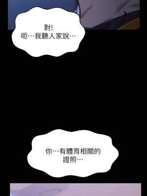 萬能履歷表 12-13話_12_25