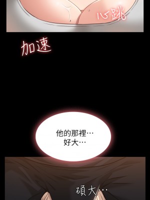 萬能履歷表 12-13話_13_41