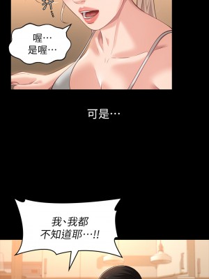 萬能履歷表 12-13話_13_19