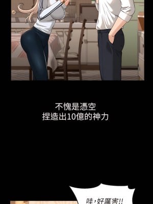 萬能履歷表 12-13話_12_31