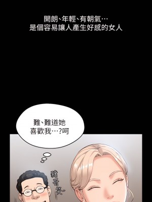 萬能履歷表 12-13話_12_20