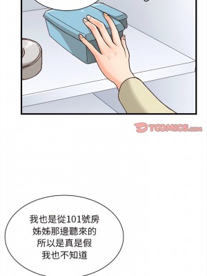 幸福公寓 9-10話_10_13