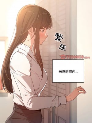 疫情期間的家教生活 15-16話_15_07