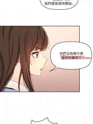 疫情期間的家教生活 15-16話_16_19