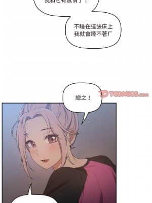 疫情期間的家教生活 15-16話_16_08