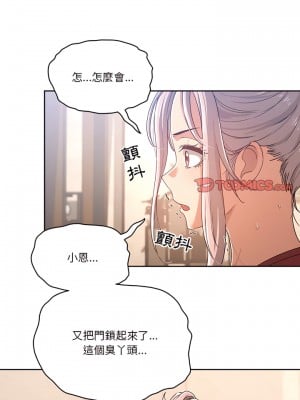 疫情期間的家教生活 15-16話_15_03