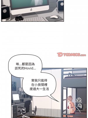 疫情期間的家教生活 15-16話_15_14